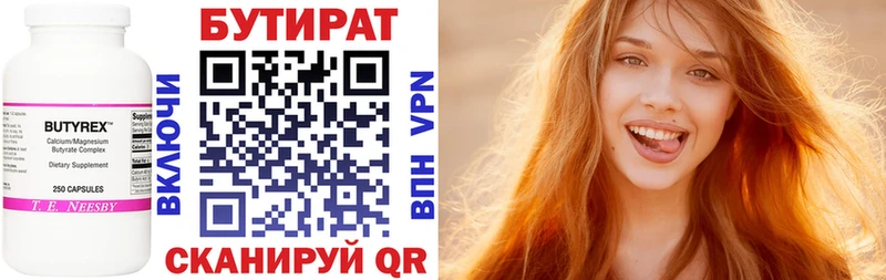 Купить где  Сухиничи  БУТИРАТ оксибутират 