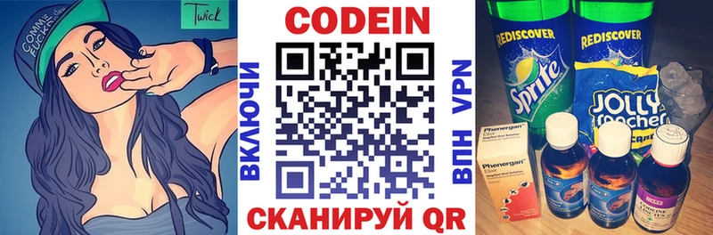 Кодеин Purple Drank  Купить  Сухиничи 