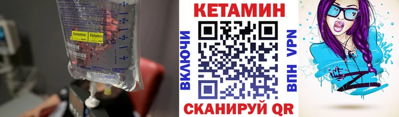 Купить закладки  Сухиничи  КЕТАМИН VHQ 